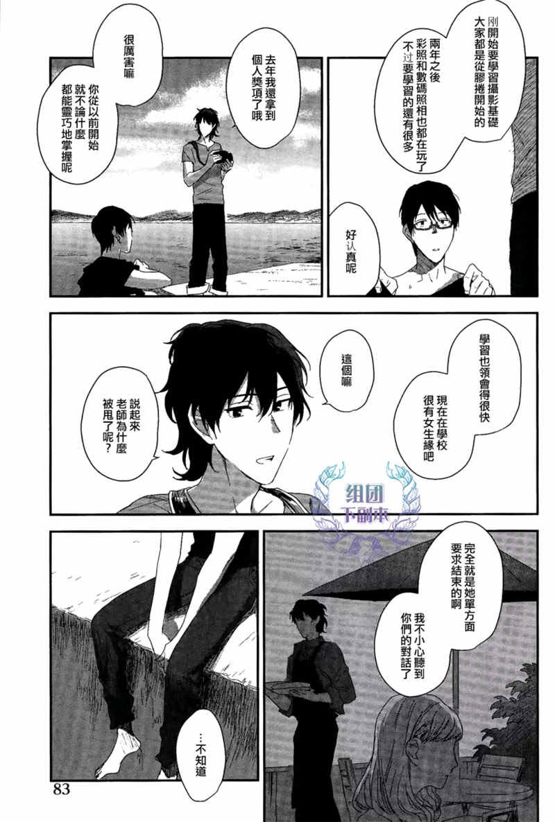 《九月的微波》漫画最新章节 第1话 免费下拉式在线观看章节第【18】张图片