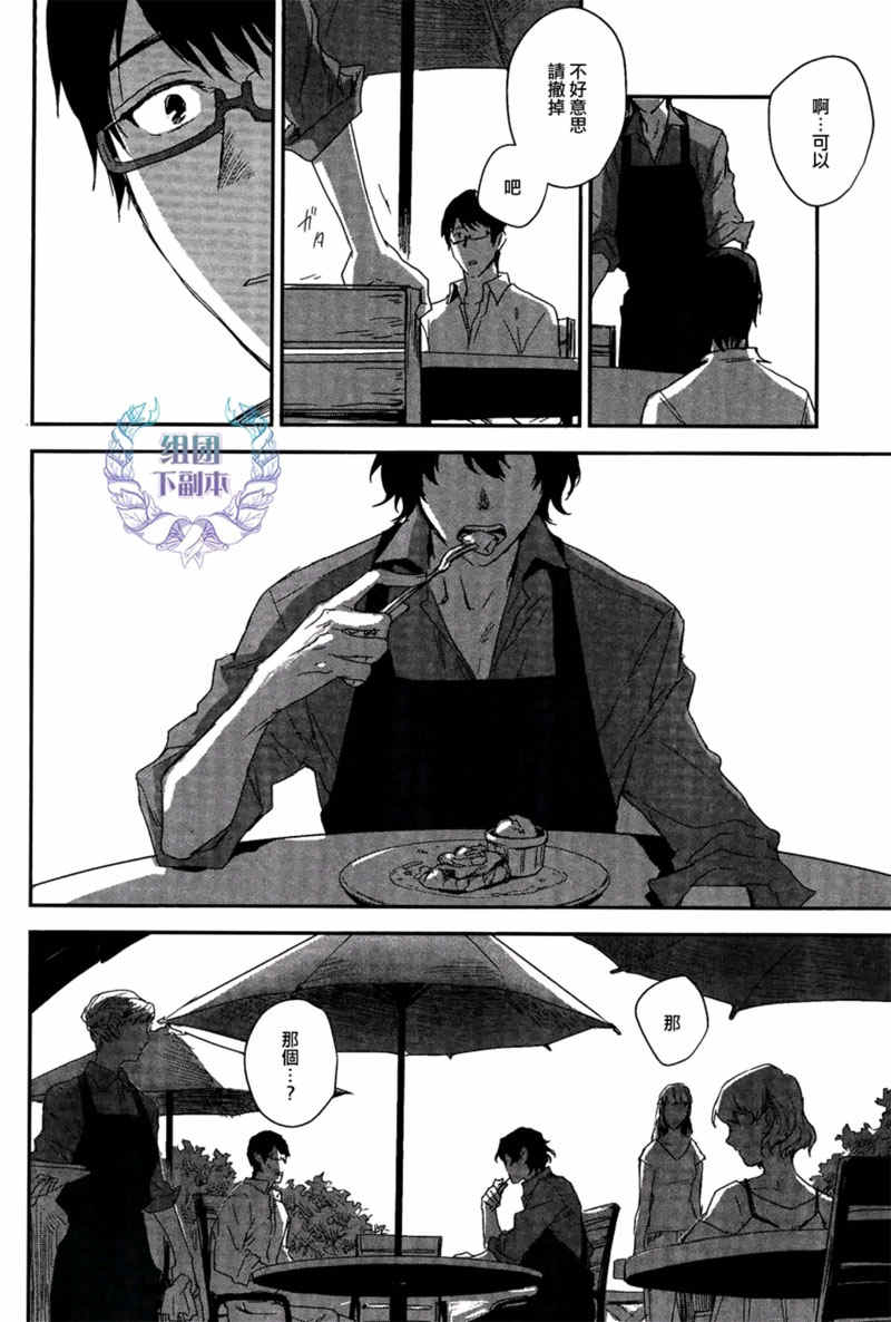 《九月的微波》漫画最新章节 第1话 免费下拉式在线观看章节第【1】张图片