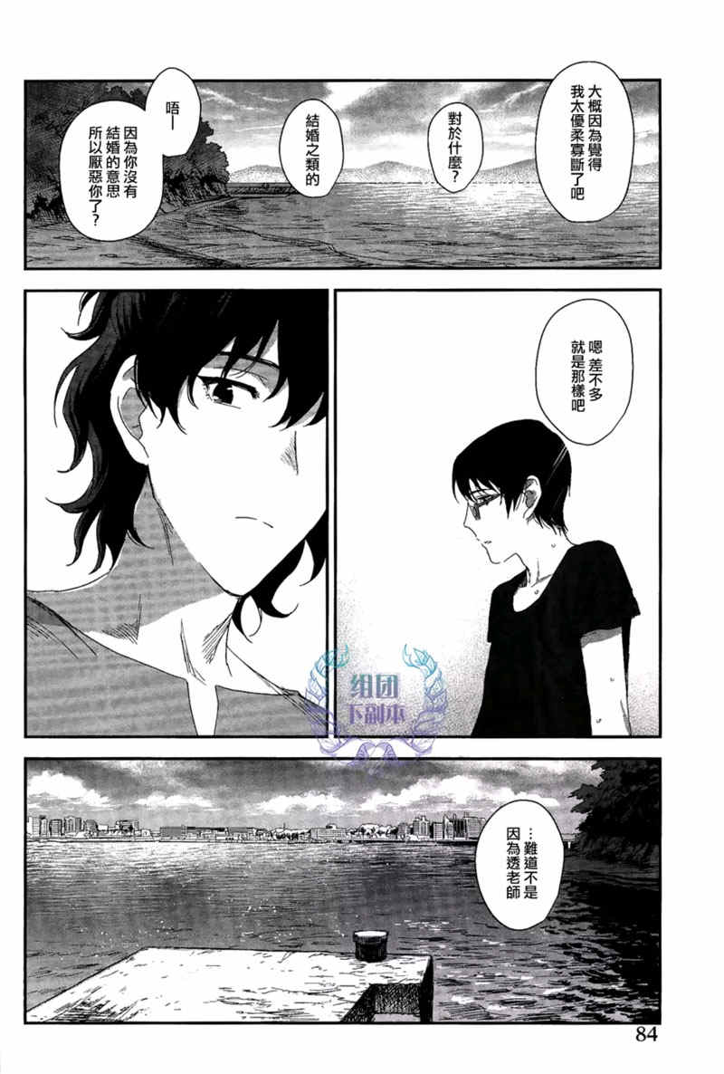 《九月的微波》漫画最新章节 第1话 免费下拉式在线观看章节第【19】张图片