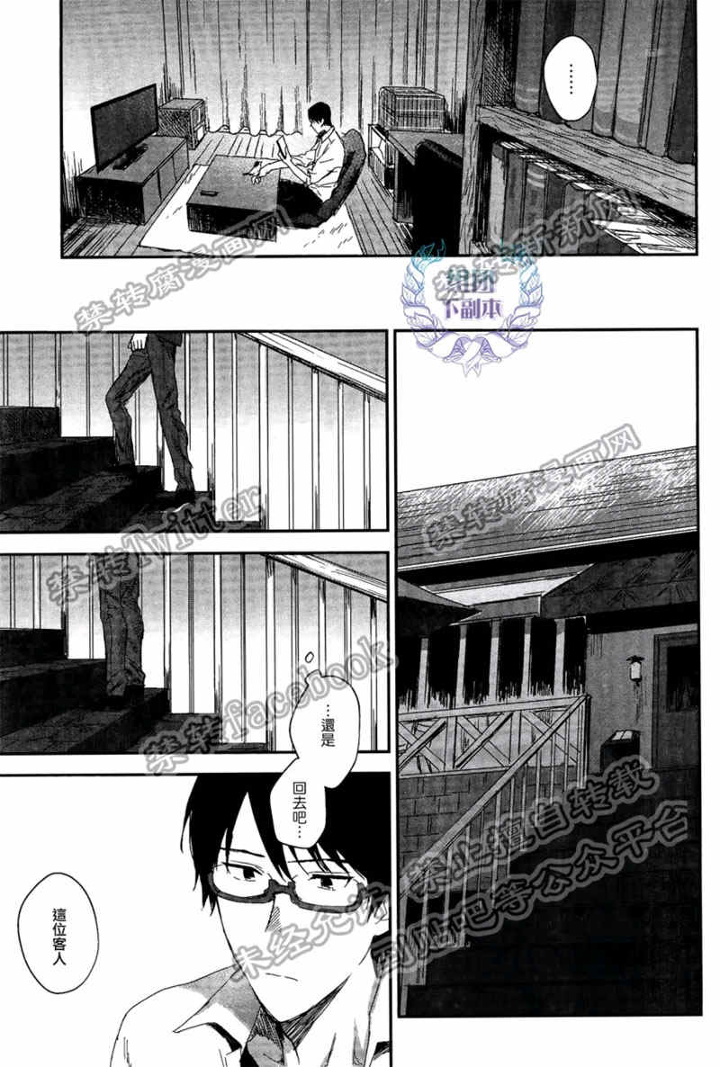 《九月的微波》漫画最新章节 第1话 免费下拉式在线观看章节第【6】张图片