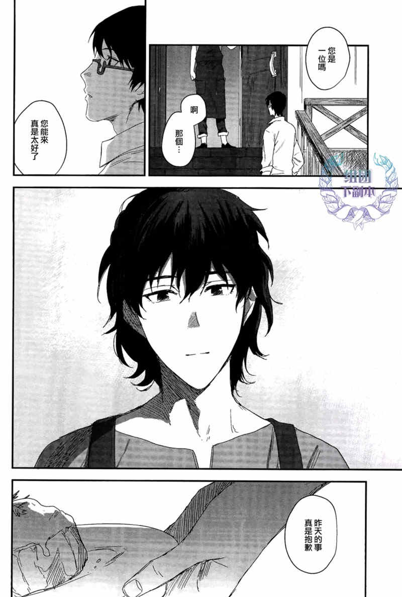 《九月的微波》漫画最新章节 第1话 免费下拉式在线观看章节第【7】张图片