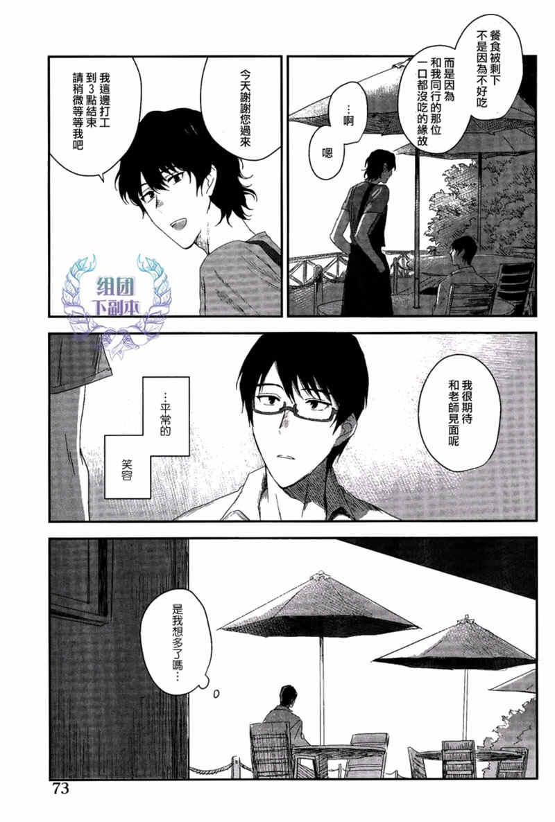 《九月的微波》漫画最新章节 第1话 免费下拉式在线观看章节第【8】张图片