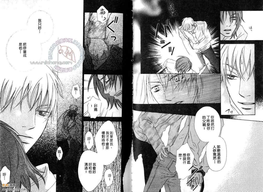 《青春多美好》漫画最新章节 第1卷 免费下拉式在线观看章节第【52】张图片