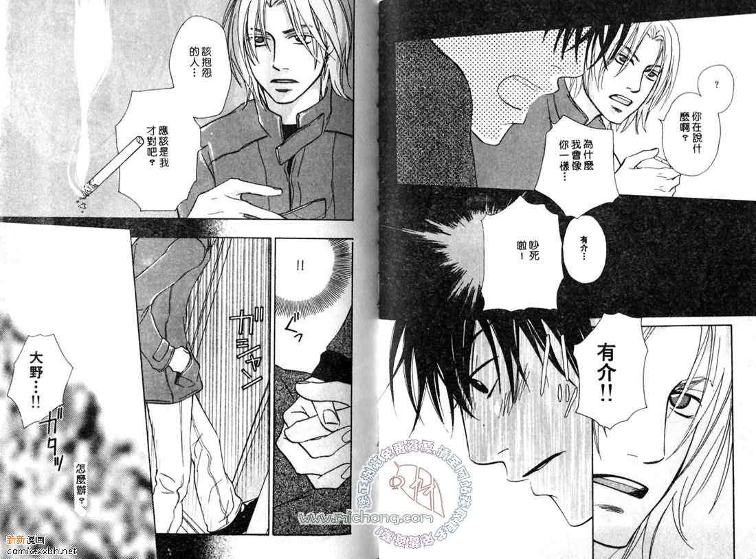 《青春多美好》漫画最新章节 第1卷 免费下拉式在线观看章节第【66】张图片