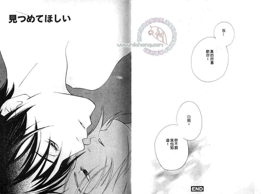 《青春多美好》漫画最新章节 第1卷 免费下拉式在线观看章节第【71】张图片