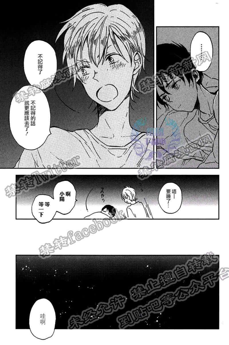 《请你再可爱一点》漫画最新章节 第2话 免费下拉式在线观看章节第【6】张图片