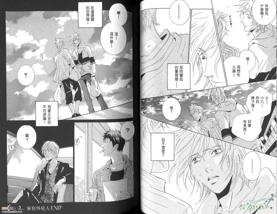 《夜行情人》漫画最新章节 第1卷 免费下拉式在线观看章节第【41】张图片