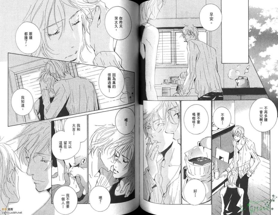 《夜行情人》漫画最新章节 第1卷 免费下拉式在线观看章节第【63】张图片