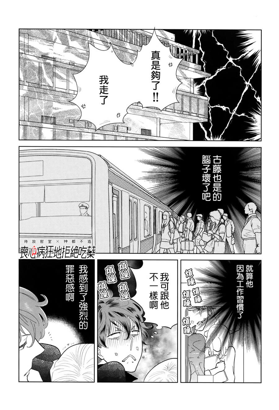 《再一次，无论多少次》漫画最新章节 第7话 免费下拉式在线观看章节第【11】张图片