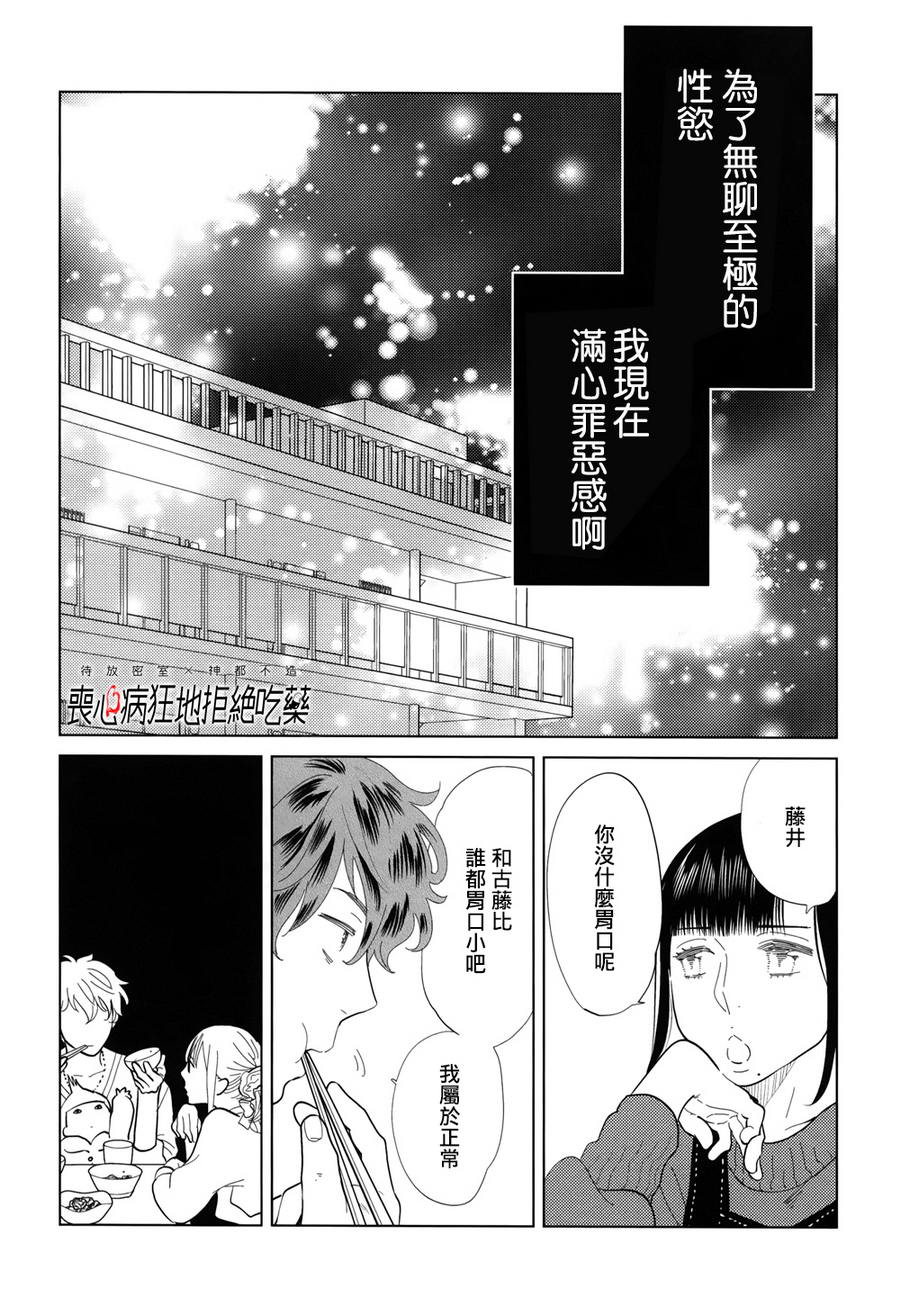 《再一次，无论多少次》漫画最新章节 第7话 免费下拉式在线观看章节第【14】张图片