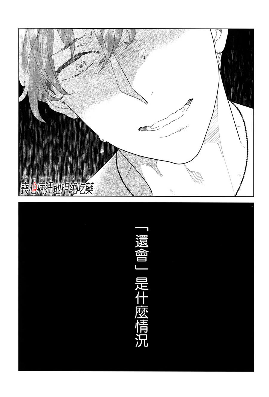 《再一次，无论多少次》漫画最新章节 第7话 免费下拉式在线观看章节第【17】张图片