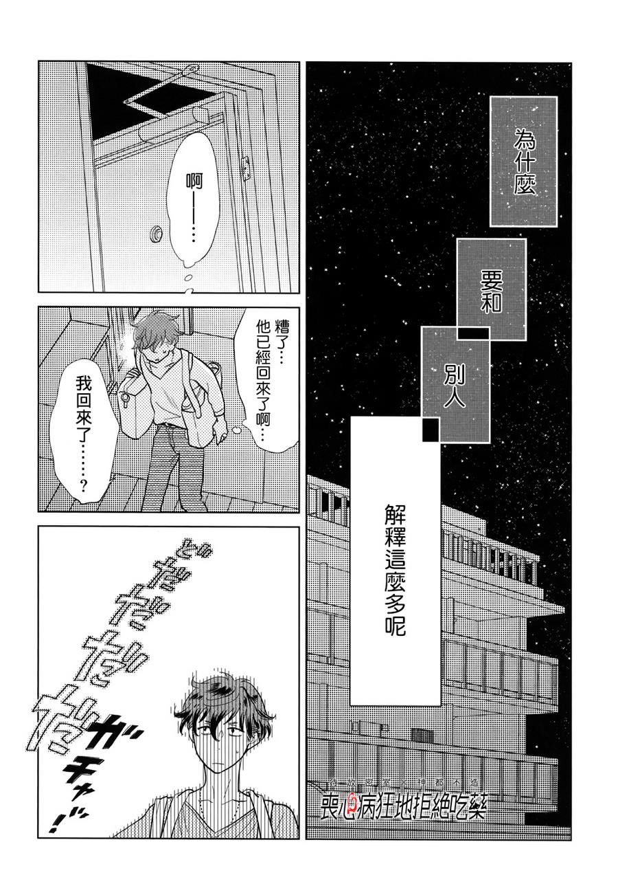 《再一次，无论多少次》漫画最新章节 第7话 免费下拉式在线观看章节第【18】张图片