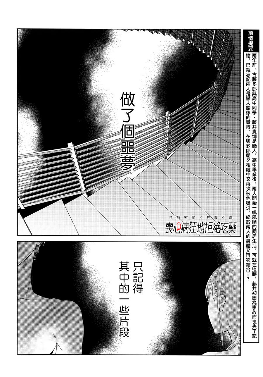 《再一次，无论多少次》漫画最新章节 第7话 免费下拉式在线观看章节第【2】张图片