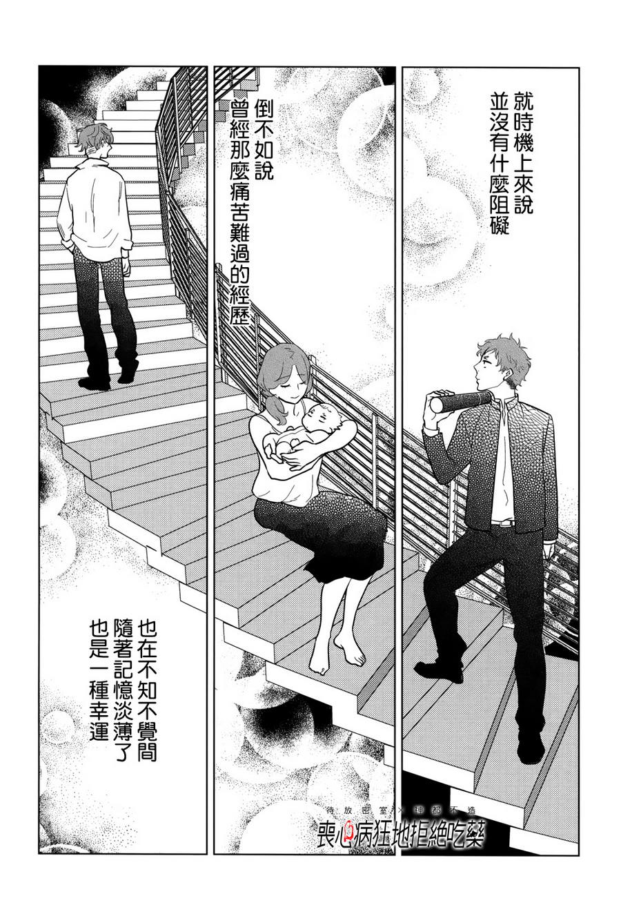 《再一次，无论多少次》漫画最新章节 第7话 免费下拉式在线观看章节第【22】张图片