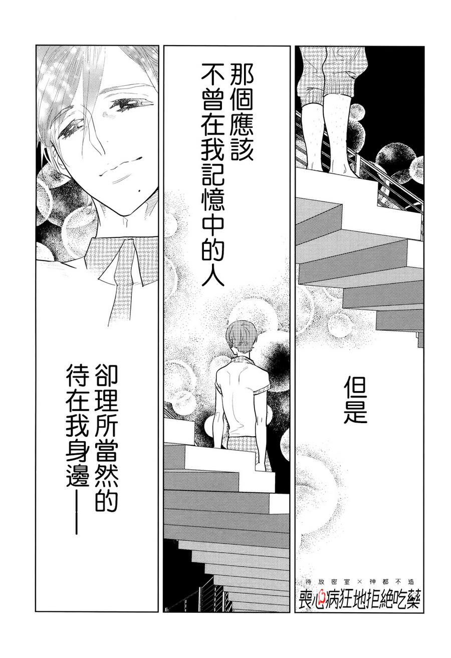 《再一次，无论多少次》漫画最新章节 第7话 免费下拉式在线观看章节第【23】张图片