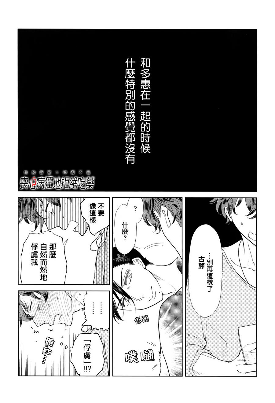 《再一次，无论多少次》漫画最新章节 第7话 免费下拉式在线观看章节第【25】张图片