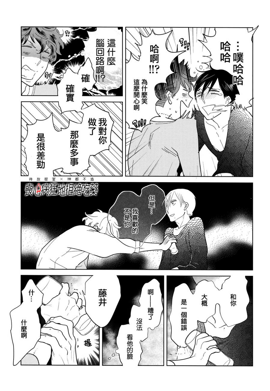 《再一次，无论多少次》漫画最新章节 第7话 免费下拉式在线观看章节第【29】张图片