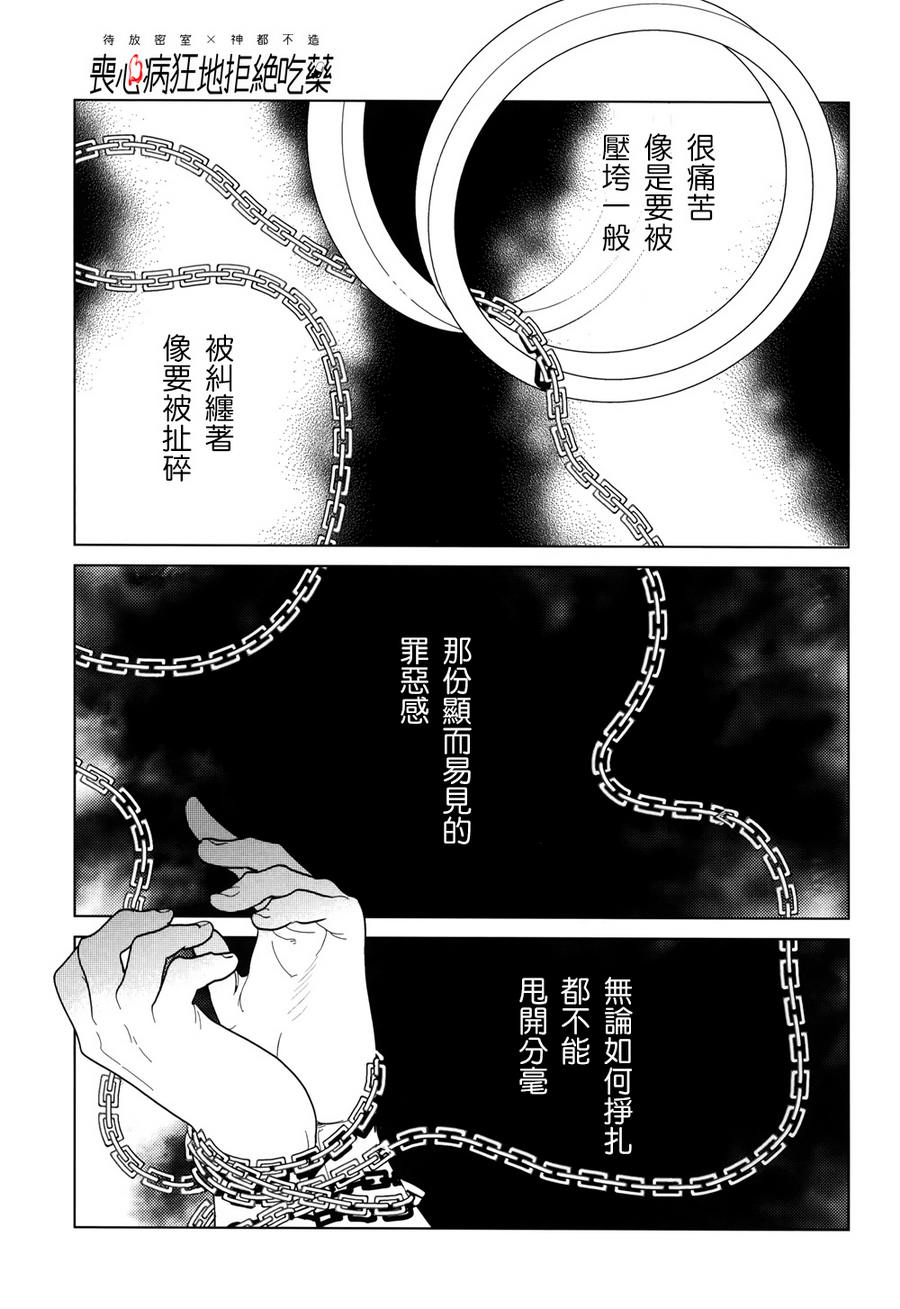 《再一次，无论多少次》漫画最新章节 第7话 免费下拉式在线观看章节第【3】张图片