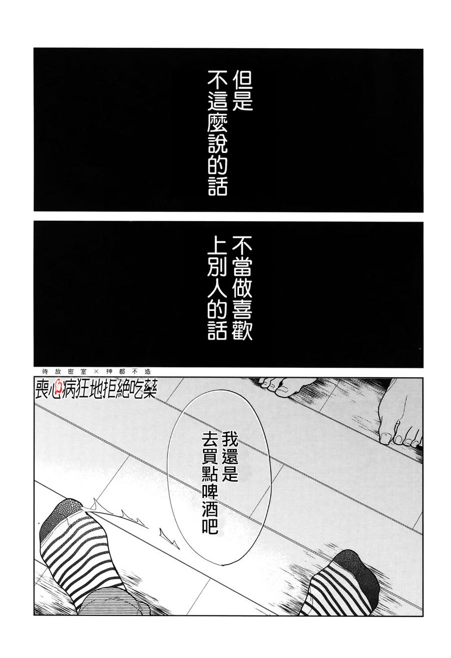 《再一次，无论多少次》漫画最新章节 第7话 免费下拉式在线观看章节第【31】张图片