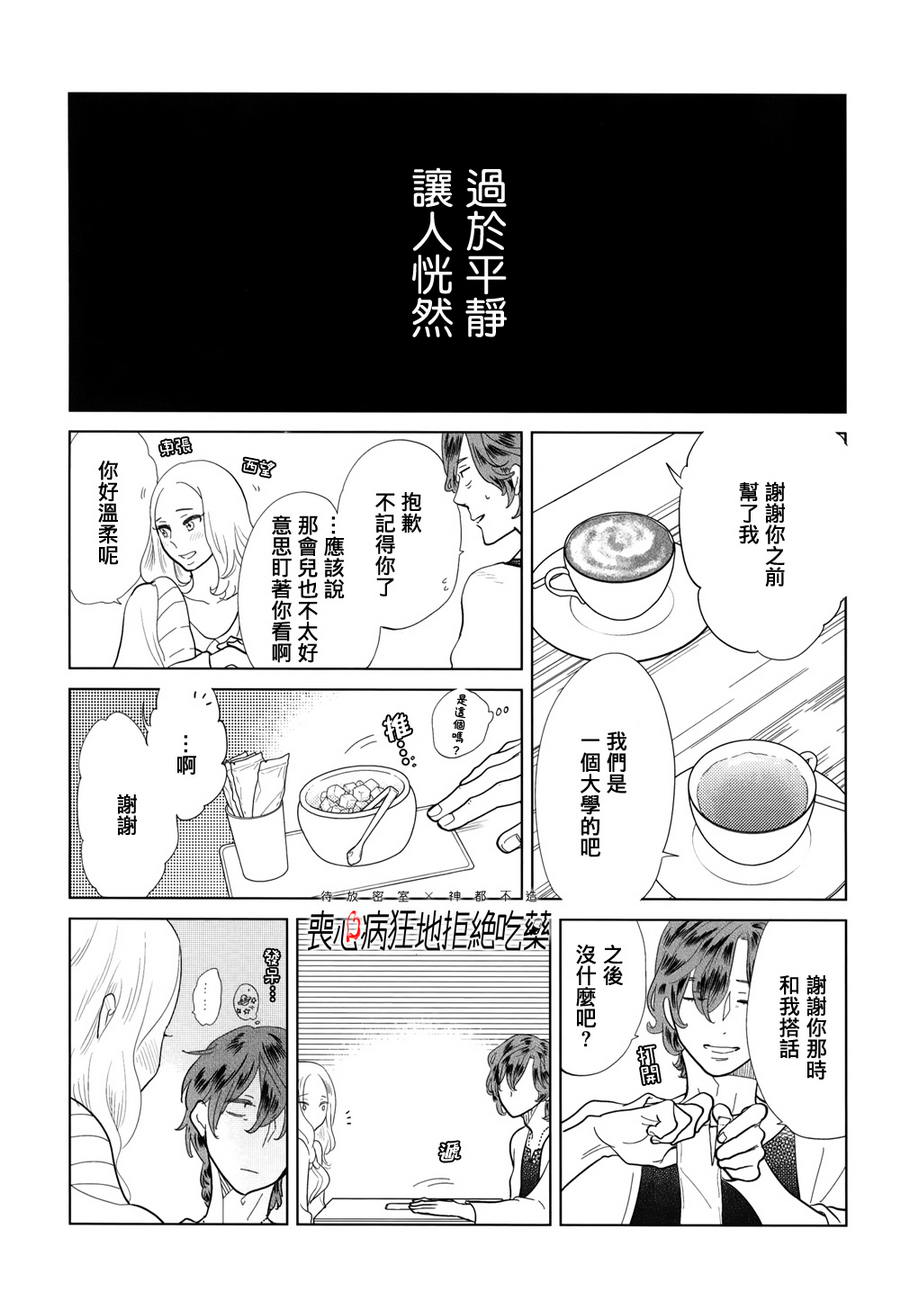 《再一次，无论多少次》漫画最新章节 第7话 免费下拉式在线观看章节第【37】张图片