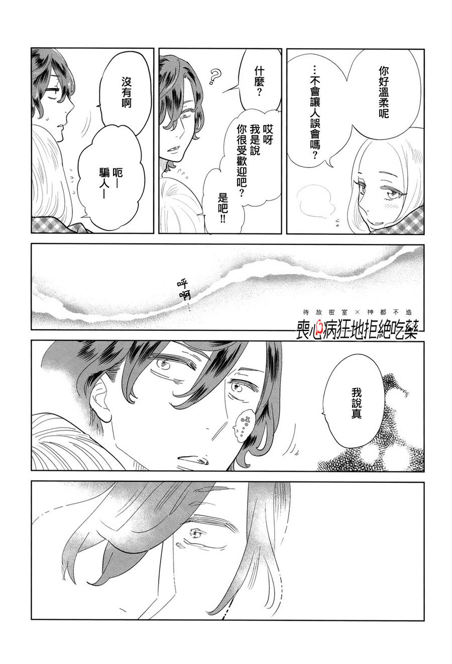 《再一次，无论多少次》漫画最新章节 第7话 免费下拉式在线观看章节第【39】张图片