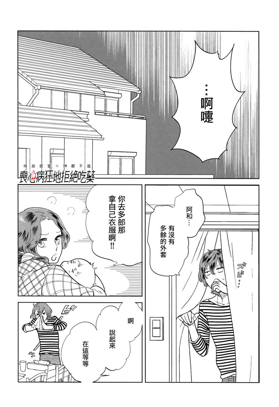 《再一次，无论多少次》漫画最新章节 第7话 免费下拉式在线观看章节第【42】张图片