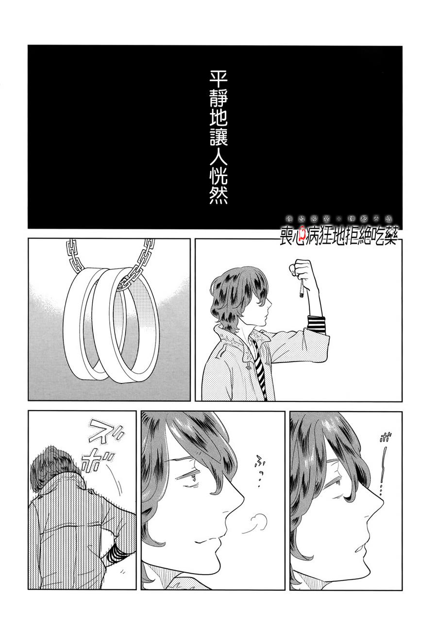 《再一次，无论多少次》漫画最新章节 第7话 免费下拉式在线观看章节第【44】张图片