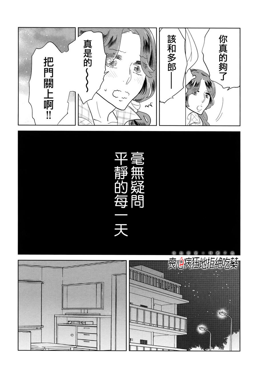 《再一次，无论多少次》漫画最新章节 第7话 免费下拉式在线观看章节第【45】张图片