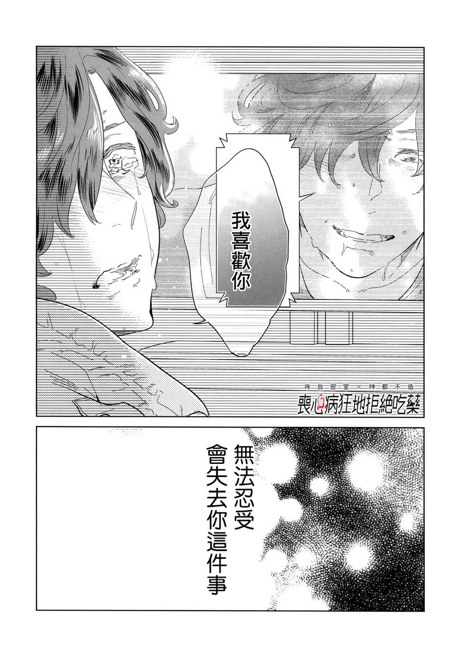 《再一次，无论多少次》漫画最新章节 第7话 免费下拉式在线观看章节第【49】张图片