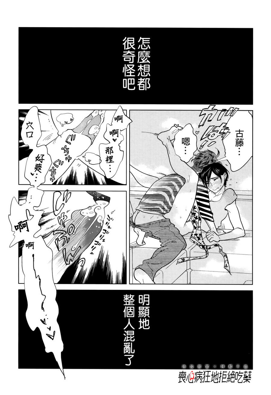 《再一次，无论多少次》漫画最新章节 第6话 免费下拉式在线观看章节第【13】张图片