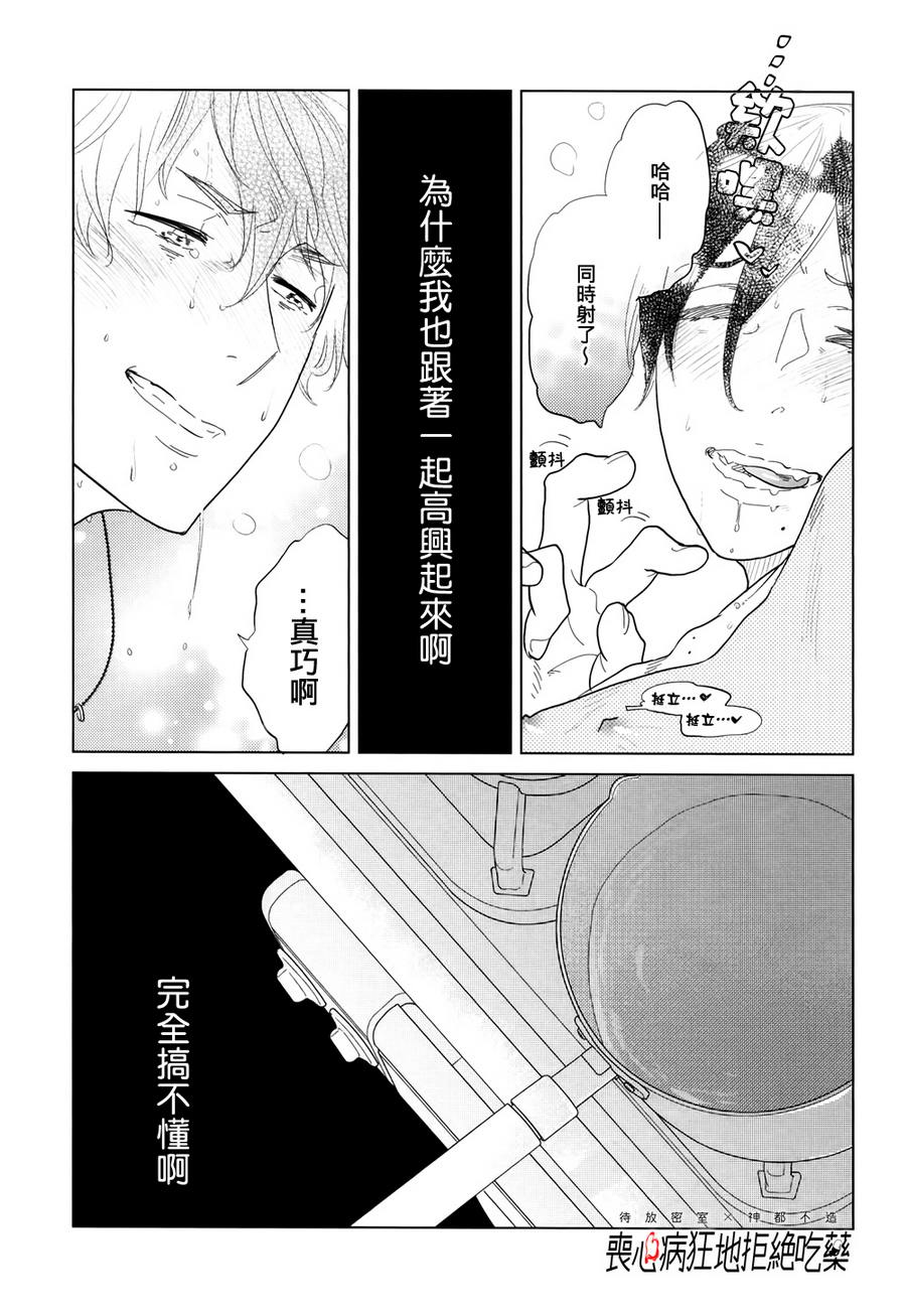 《再一次，无论多少次》漫画最新章节 第6话 免费下拉式在线观看章节第【15】张图片