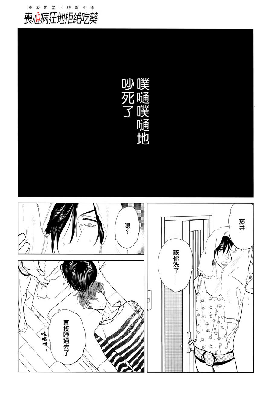 《再一次，无论多少次》漫画最新章节 第6话 免费下拉式在线观看章节第【18】张图片