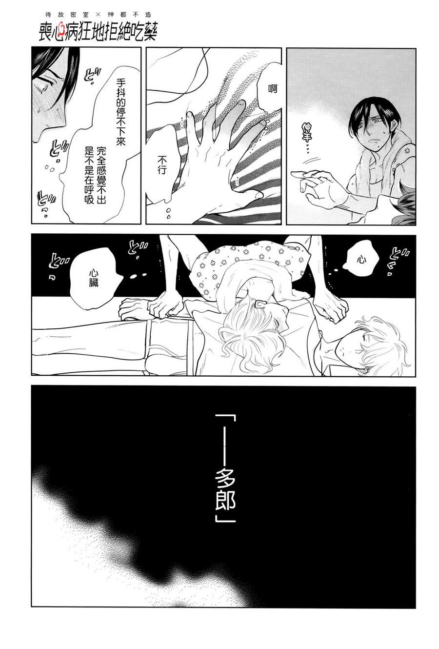 《再一次，无论多少次》漫画最新章节 第6话 免费下拉式在线观看章节第【21】张图片