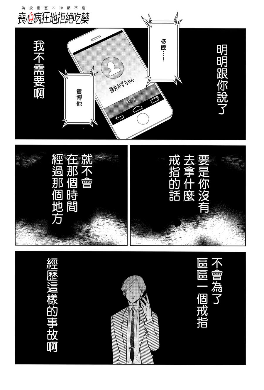 《再一次，无论多少次》漫画最新章节 第6话 免费下拉式在线观看章节第【24】张图片