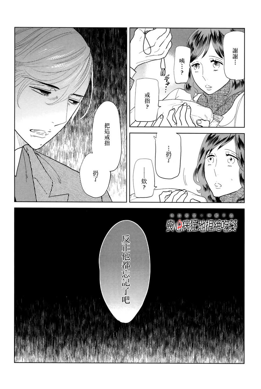 《再一次，无论多少次》漫画最新章节 第6话 免费下拉式在线观看章节第【26】张图片