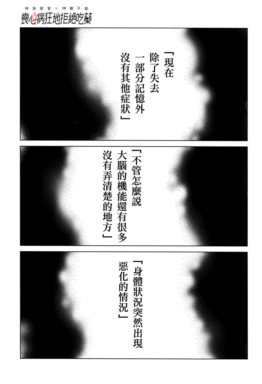 《再一次，无论多少次》漫画最新章节 第6话 免费下拉式在线观看章节第【27】张图片