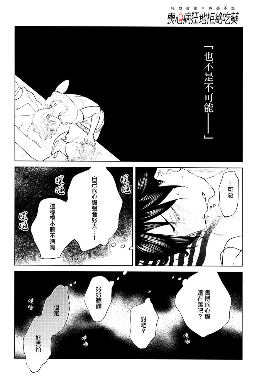 《再一次，无论多少次》漫画最新章节 第6话 免费下拉式在线观看章节第【28】张图片