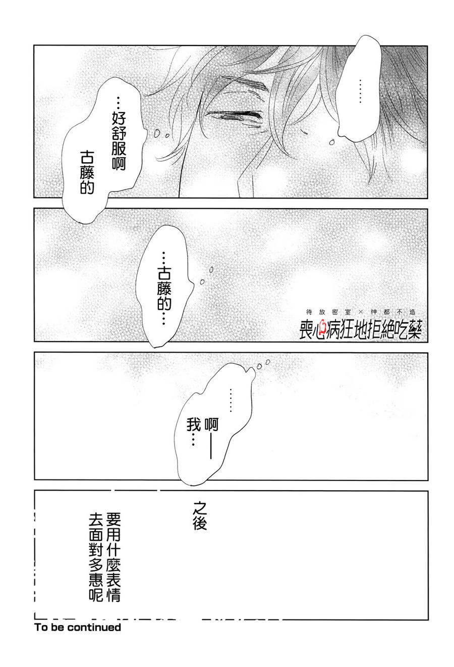 《再一次，无论多少次》漫画最新章节 第6话 免费下拉式在线观看章节第【31】张图片