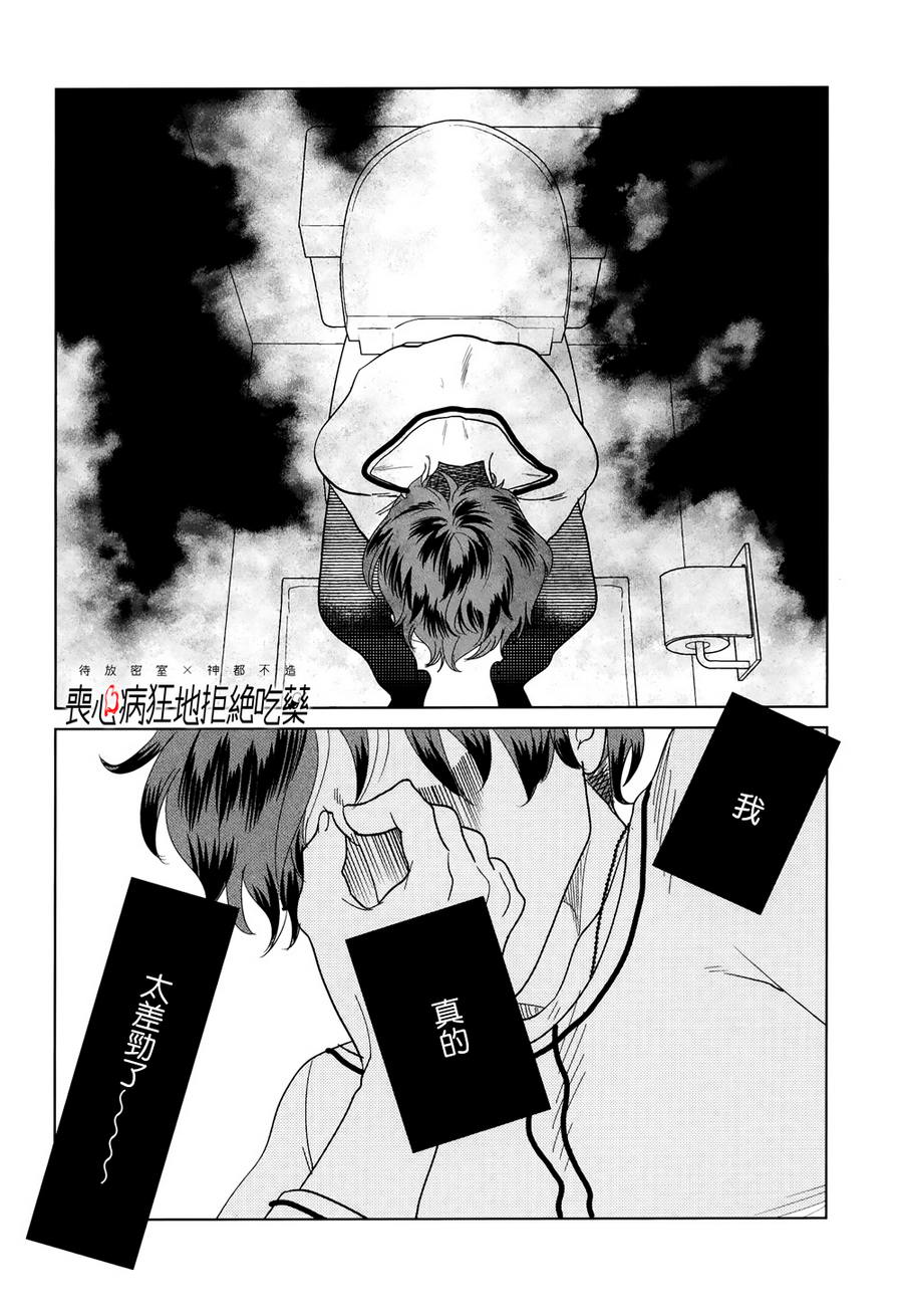 《再一次，无论多少次》漫画最新章节 第5话 免费下拉式在线观看章节第【2】张图片