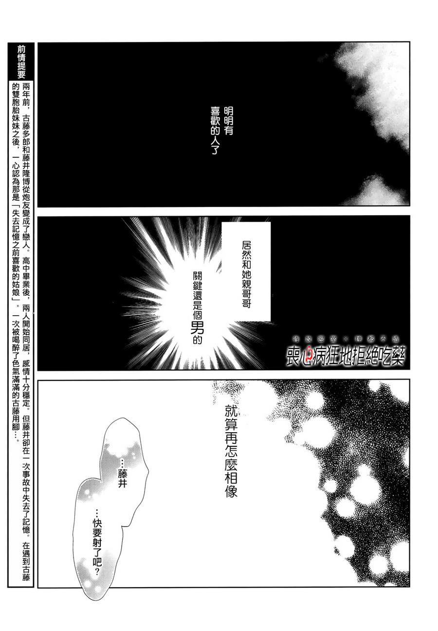 《再一次，无论多少次》漫画最新章节 第5话 免费下拉式在线观看章节第【3】张图片