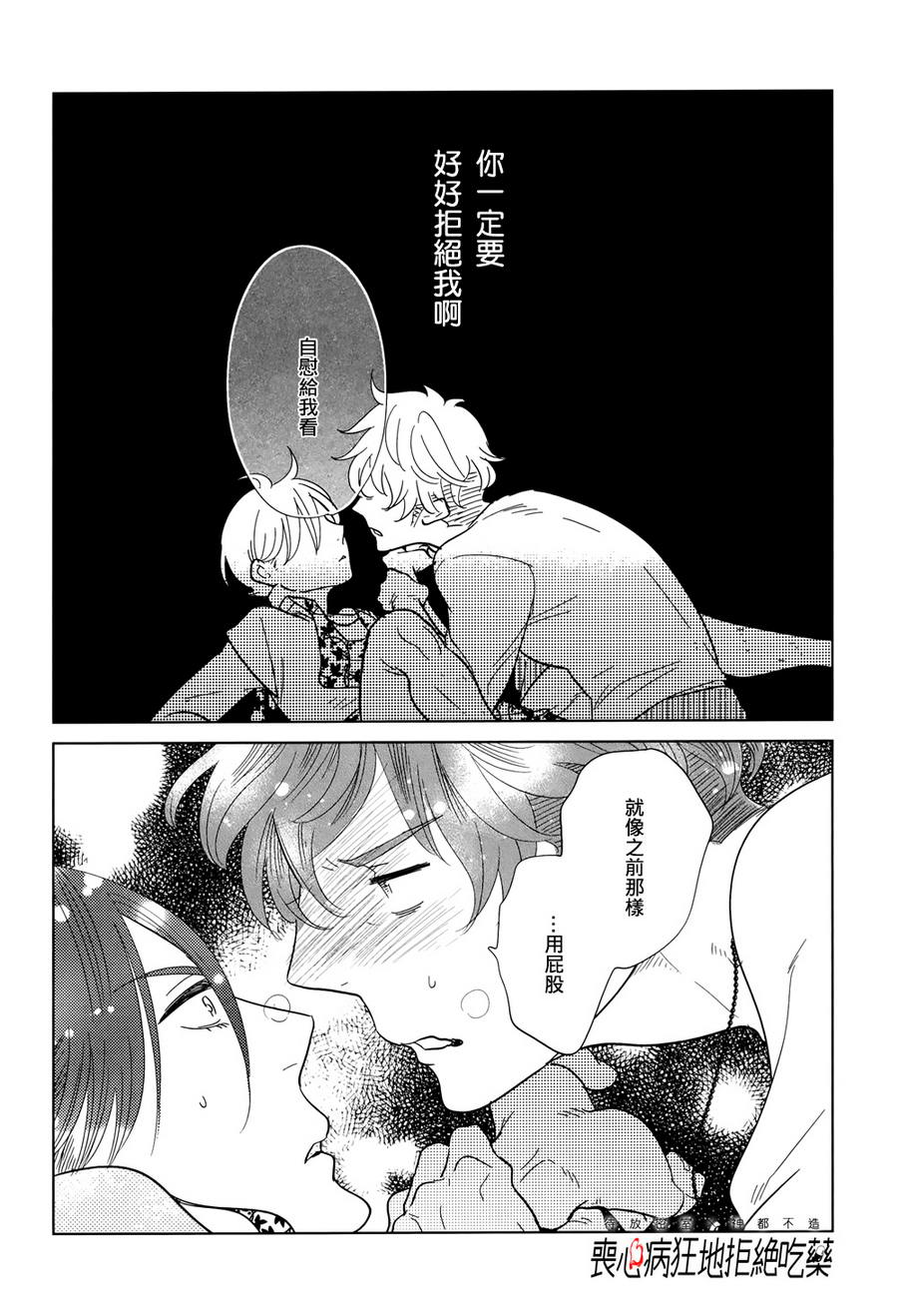 《再一次，无论多少次》漫画最新章节 第5话 免费下拉式在线观看章节第【30】张图片