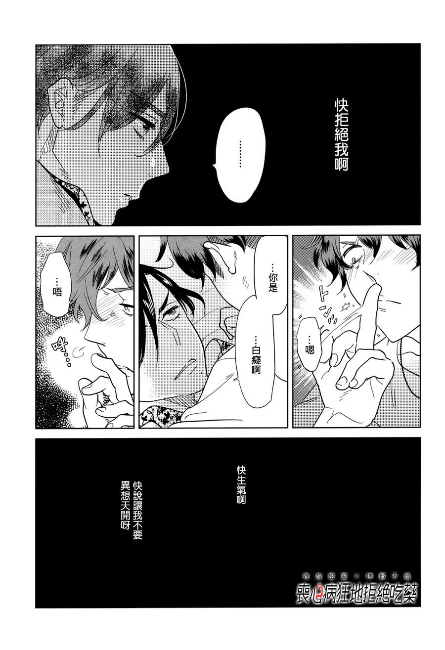 《再一次，无论多少次》漫画最新章节 第5话 免费下拉式在线观看章节第【31】张图片