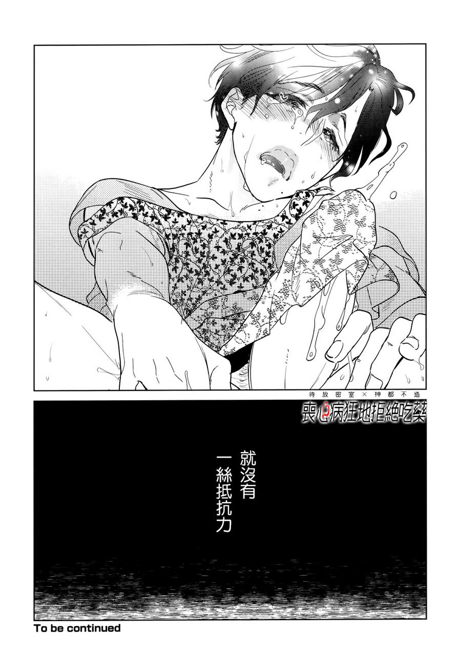 《再一次，无论多少次》漫画最新章节 第5话 免费下拉式在线观看章节第【40】张图片