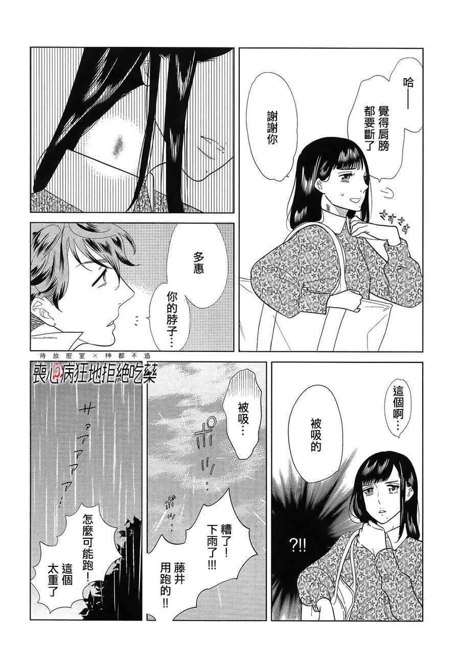 《再一次，无论多少次》漫画最新章节 第4话 免费下拉式在线观看章节第【14】张图片