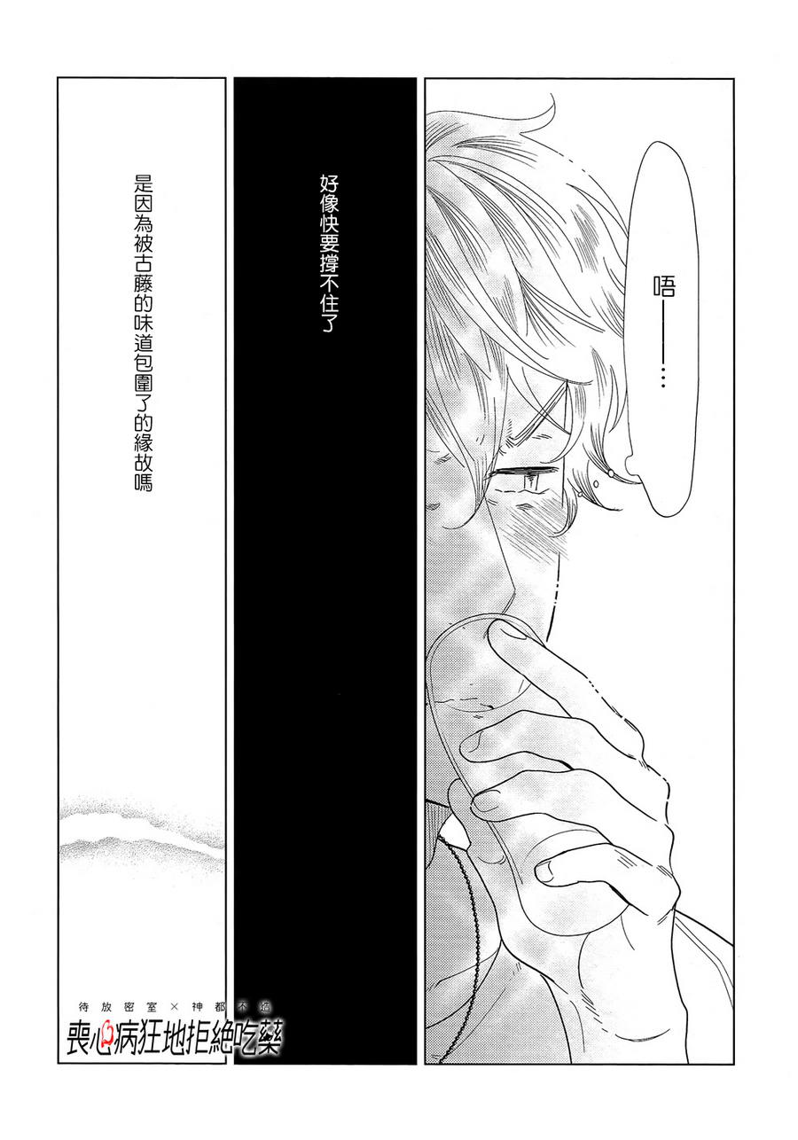 《再一次，无论多少次》漫画最新章节 第4话 免费下拉式在线观看章节第【28】张图片