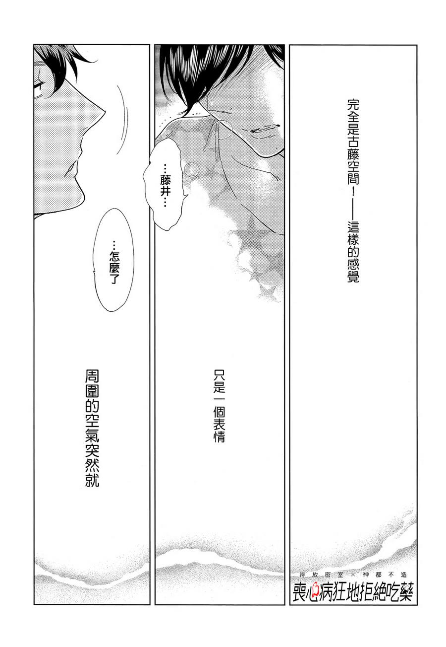 《再一次，无论多少次》漫画最新章节 第4话 免费下拉式在线观看章节第【29】张图片