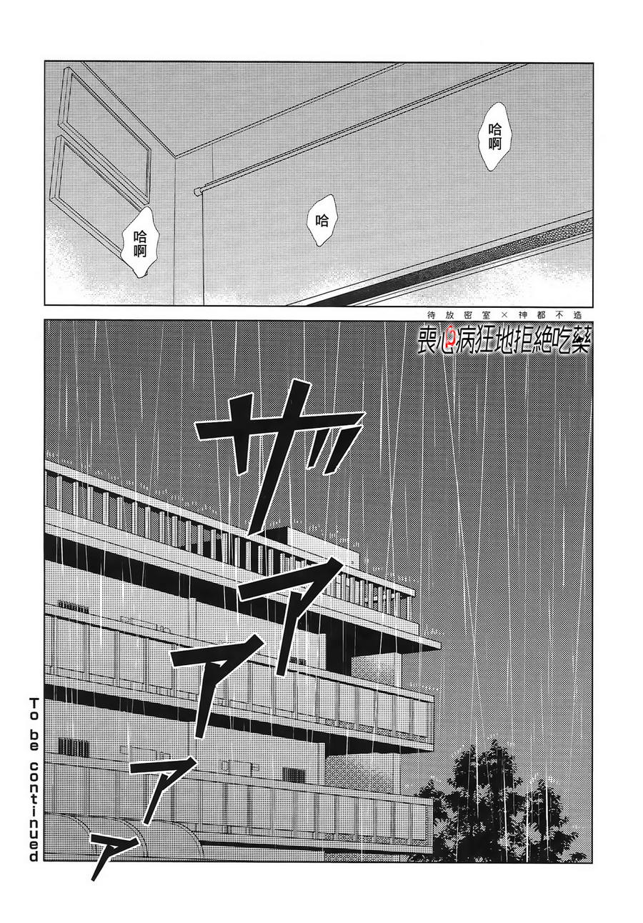 《再一次，无论多少次》漫画最新章节 第4话 免费下拉式在线观看章节第【40】张图片