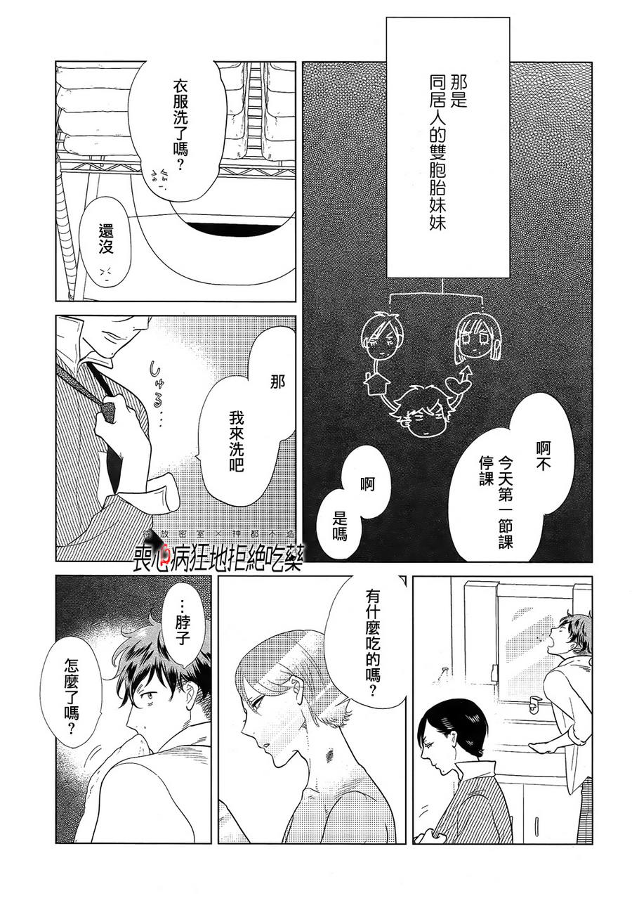 《再一次，无论多少次》漫画最新章节 第4话 免费下拉式在线观看章节第【5】张图片