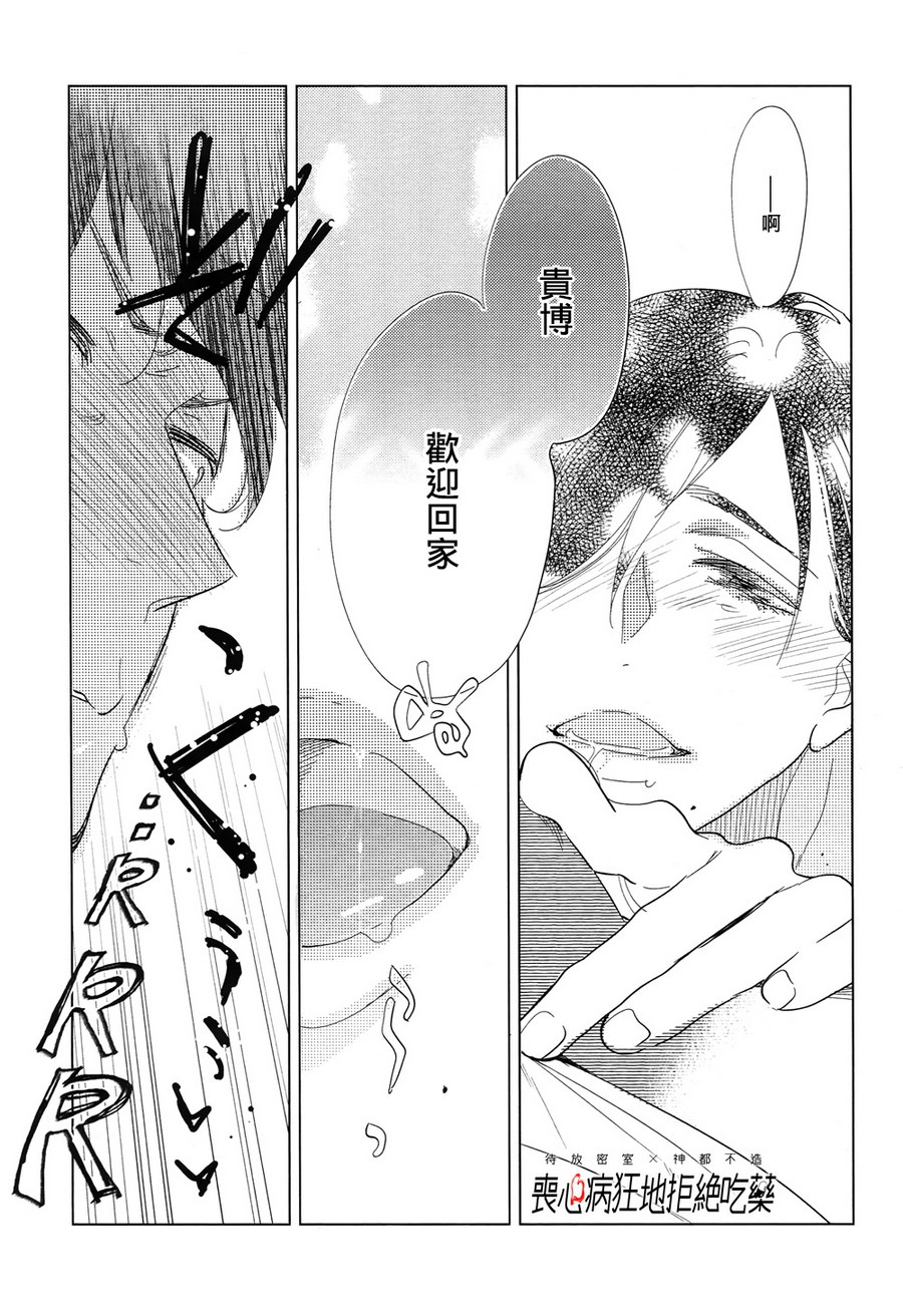 《再一次，无论多少次》漫画最新章节 第3话 免费下拉式在线观看章节第【19】张图片