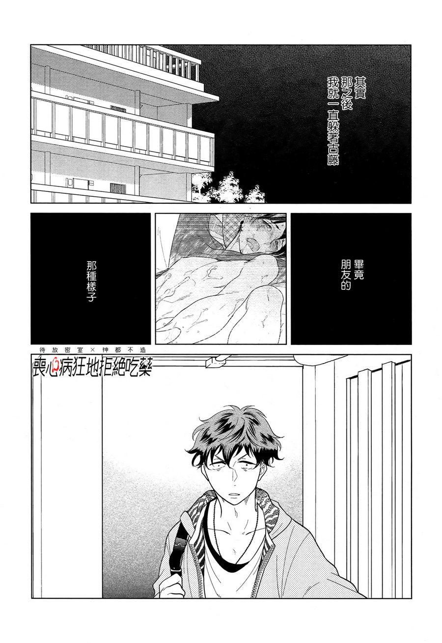 《再一次，无论多少次》漫画最新章节 第3话 免费下拉式在线观看章节第【9】张图片